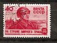 СССР, 1949, №1375, Советская Армия, 1 марка, (.)...-миниатюра